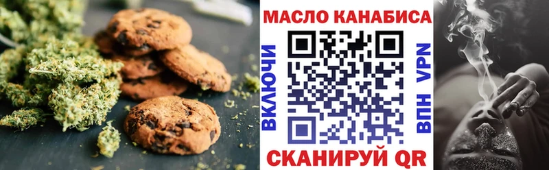 Еда ТГК марихуана Богучар