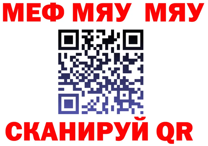 МЯУ-МЯУ VHQ рабочий сайт маркетплейс мега Богучар