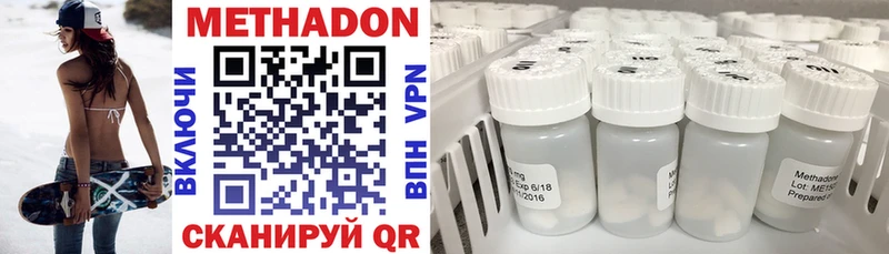 МЕТАДОН белоснежный  hydra вход  Богучар  наркотики 